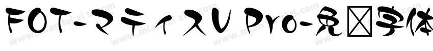 FOT-マティスV Pro字体转换